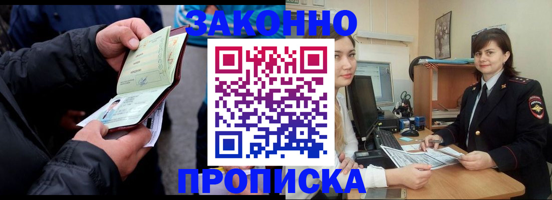 временная регистрация для всех в Гвардейске